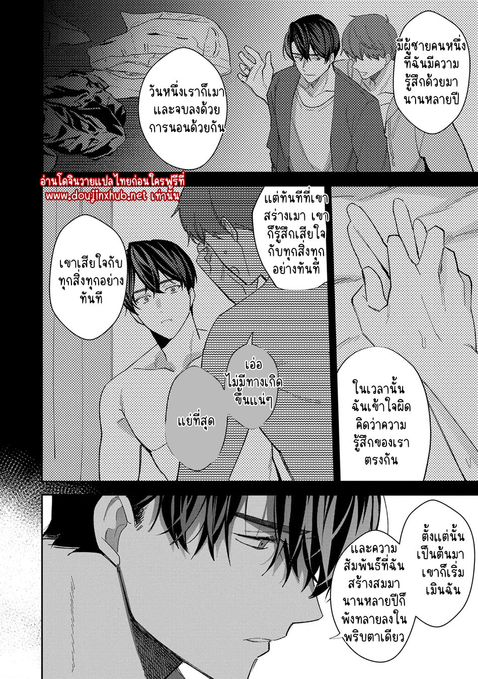 รักนาย 100%-24